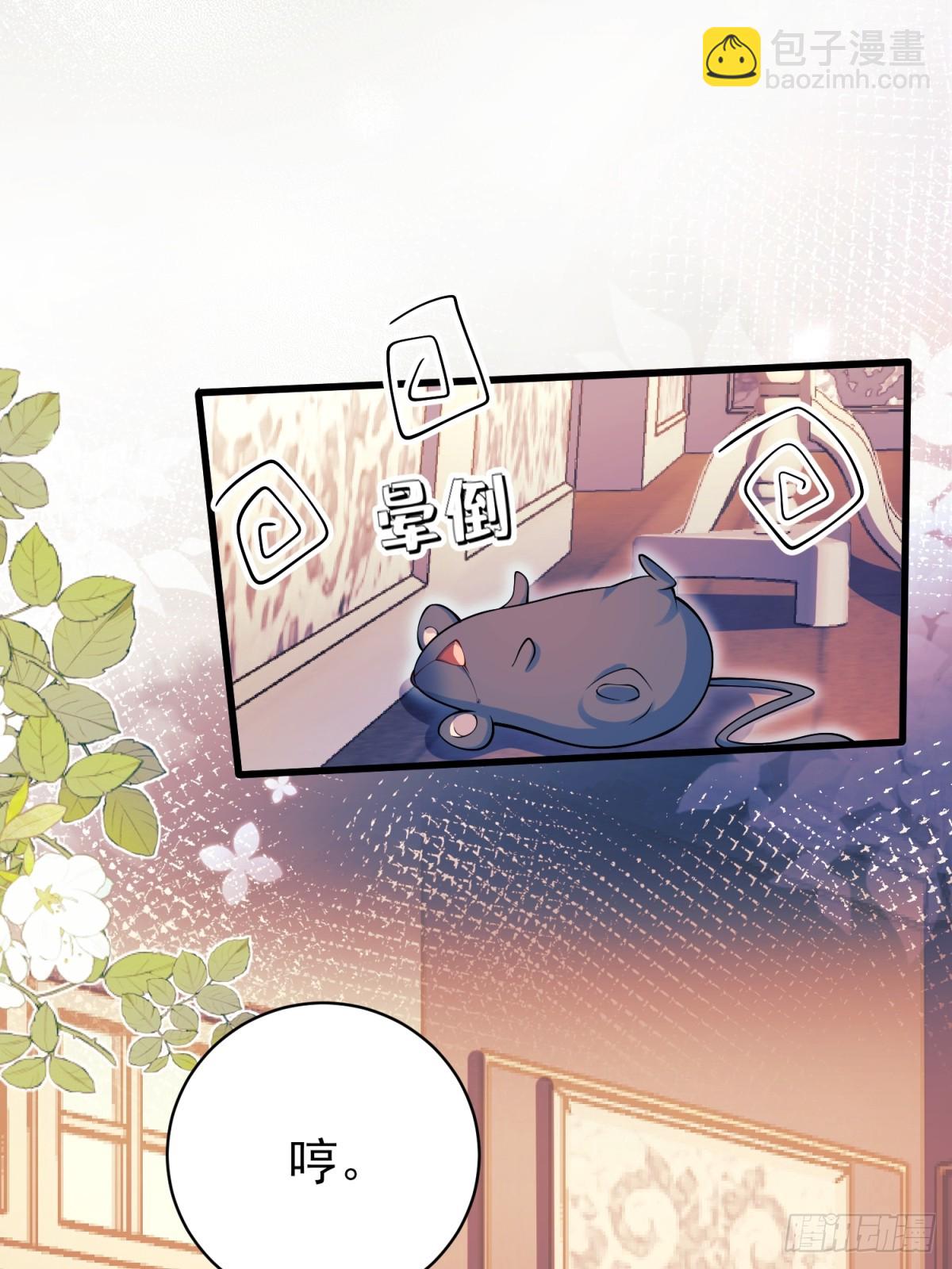 第86话：老鼠洞43