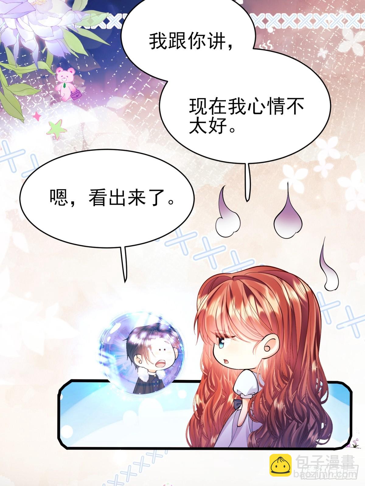 第87话:自食恶果47