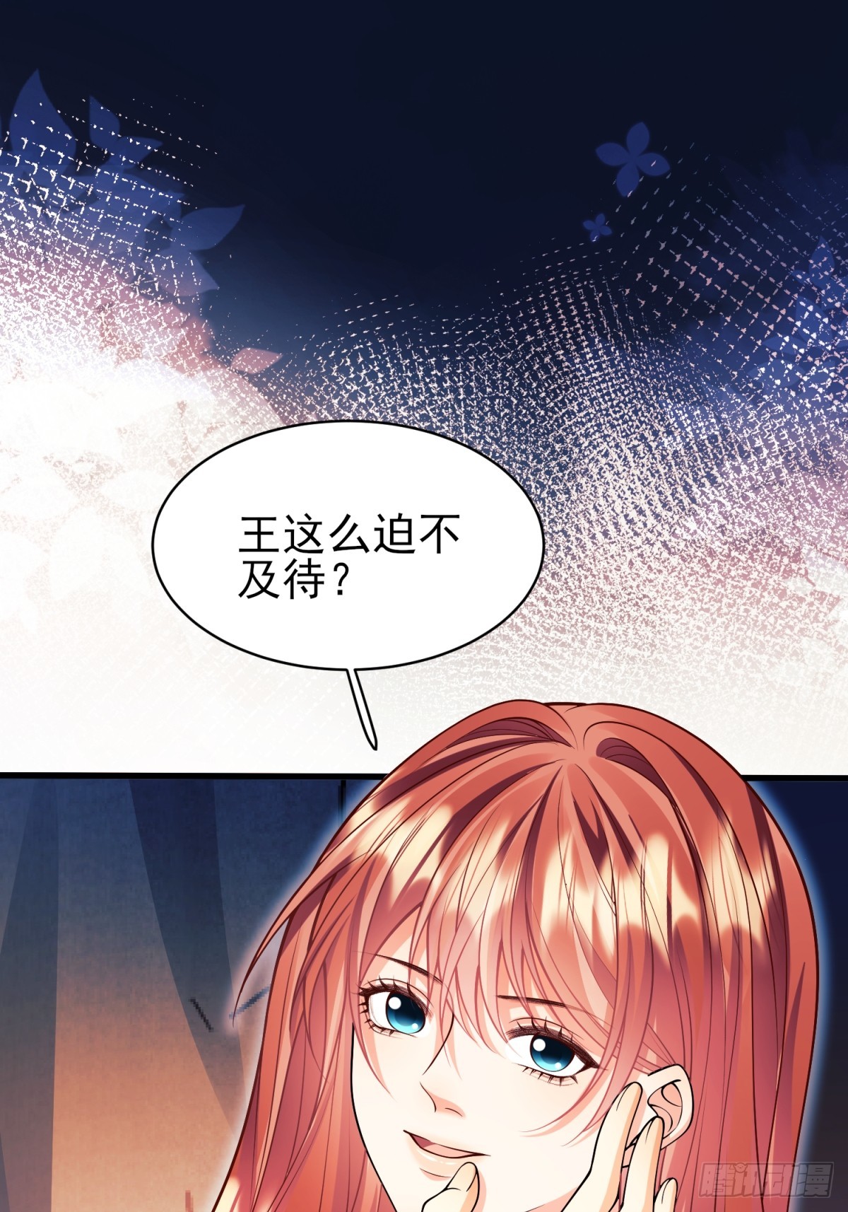 第87话:自食恶果54