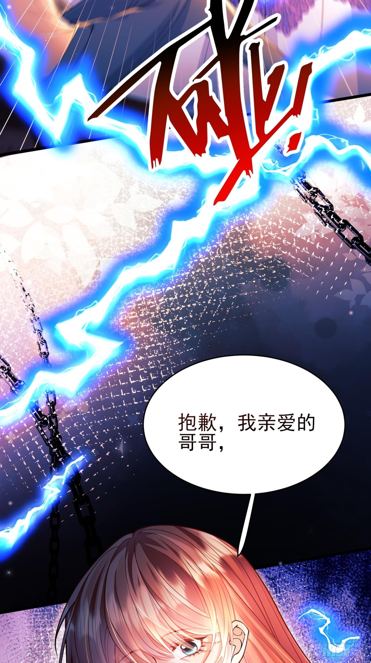 第89话：亲手结束一切19