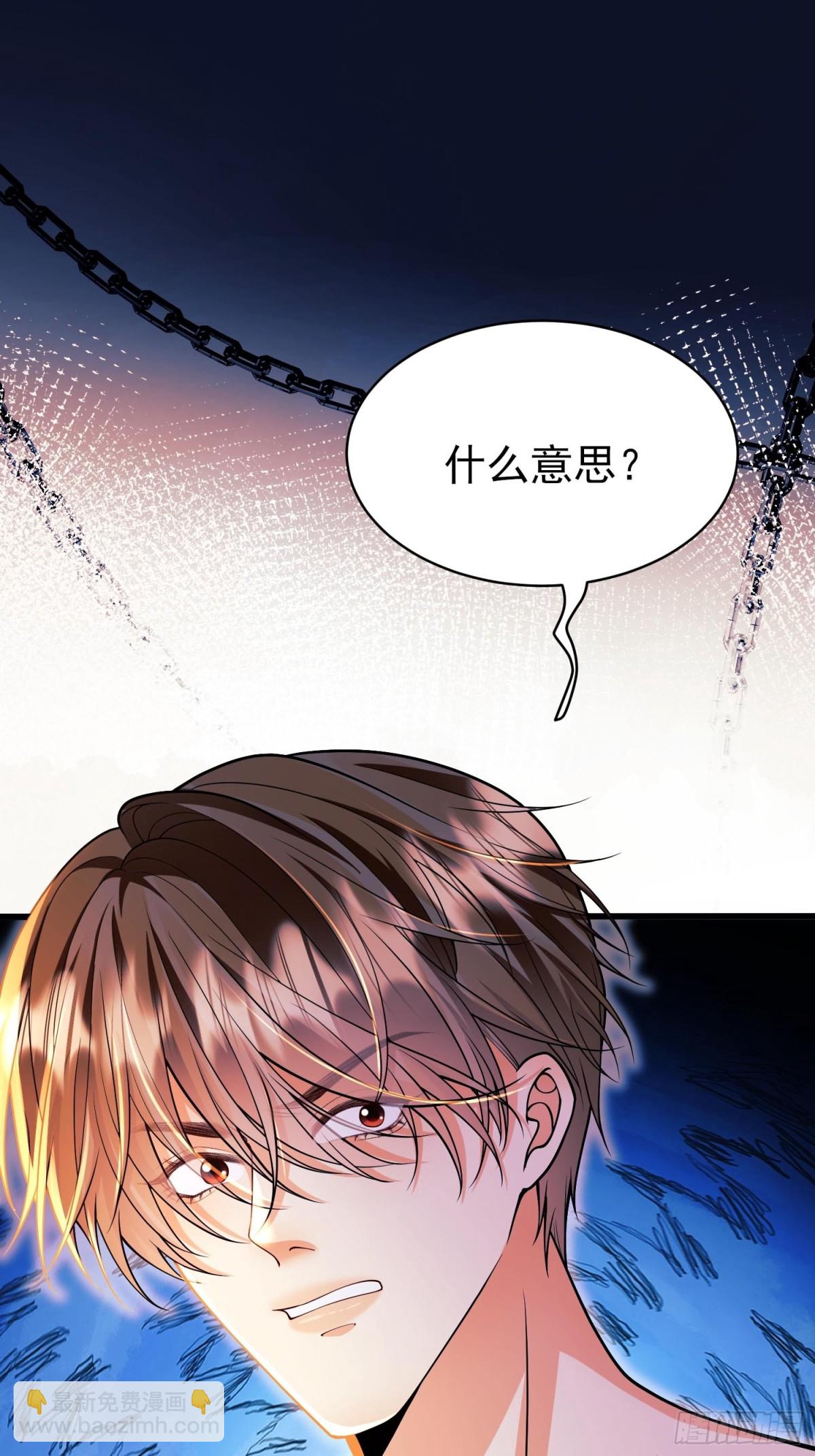 第89话：亲手结束一切29