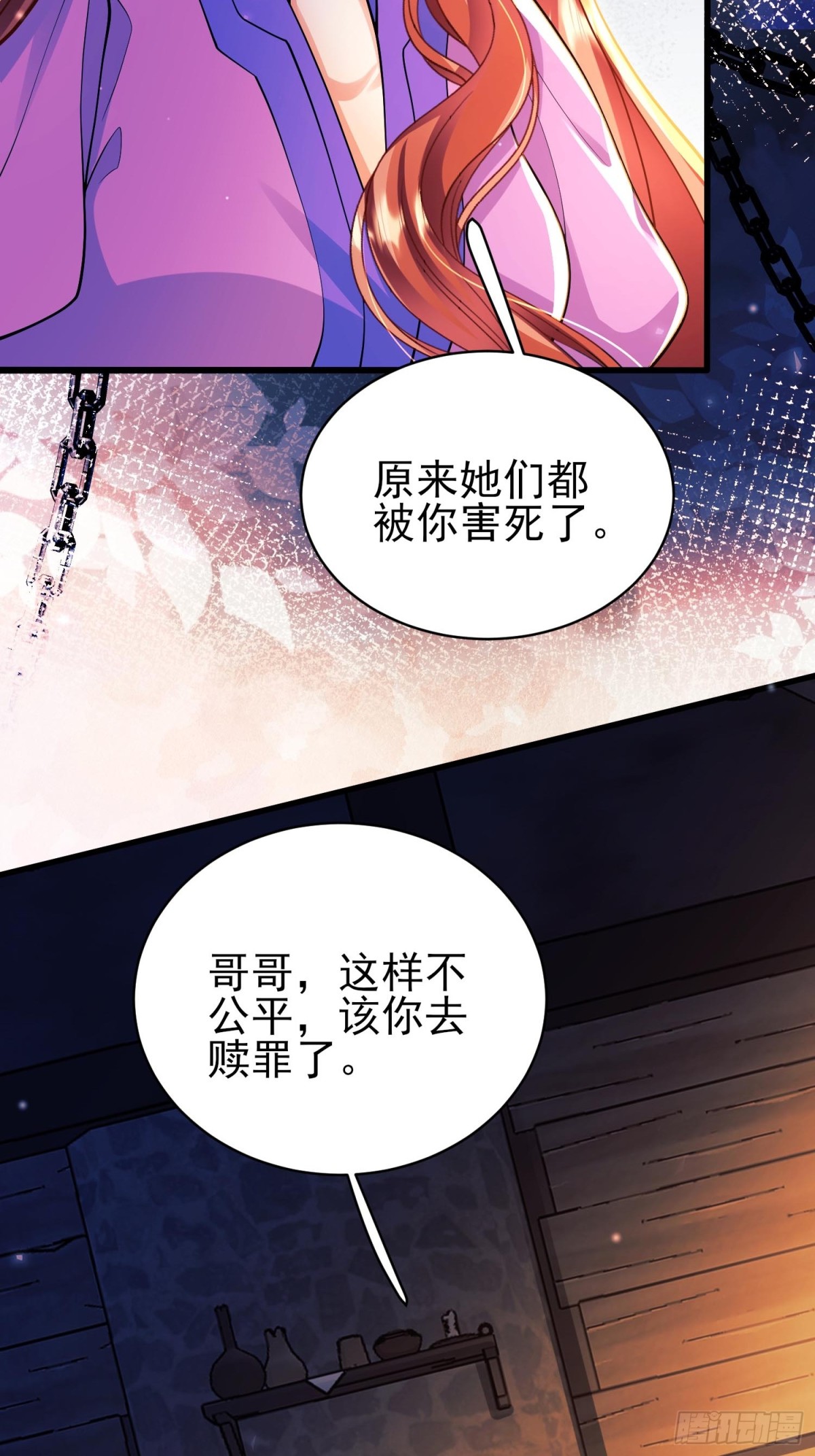 第89话：亲手结束一切35