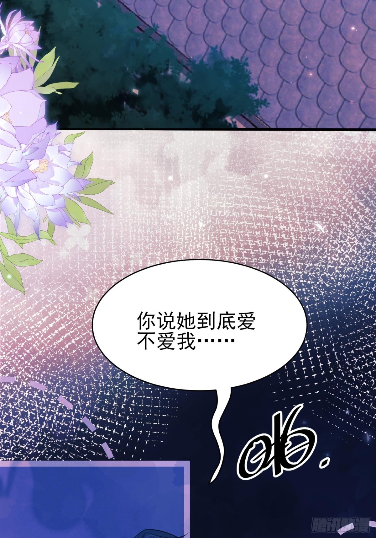 第91话:“好”计谋19