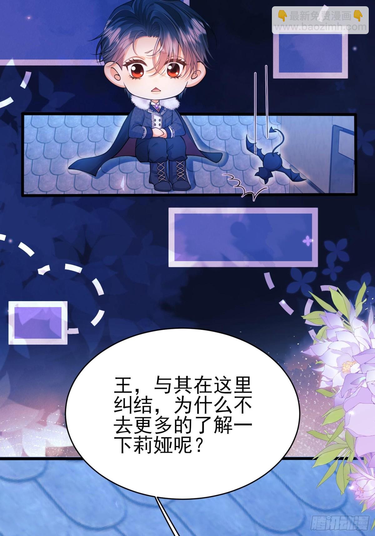 第91话:“好”计谋20