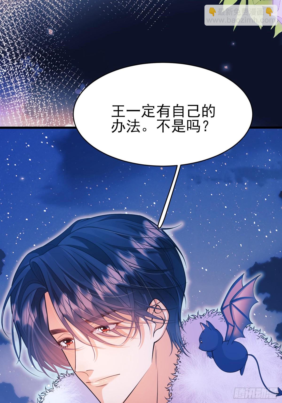 第91话:“好”计谋24