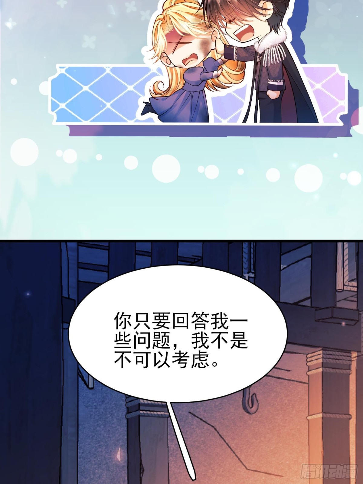 第91话:“好”计谋40