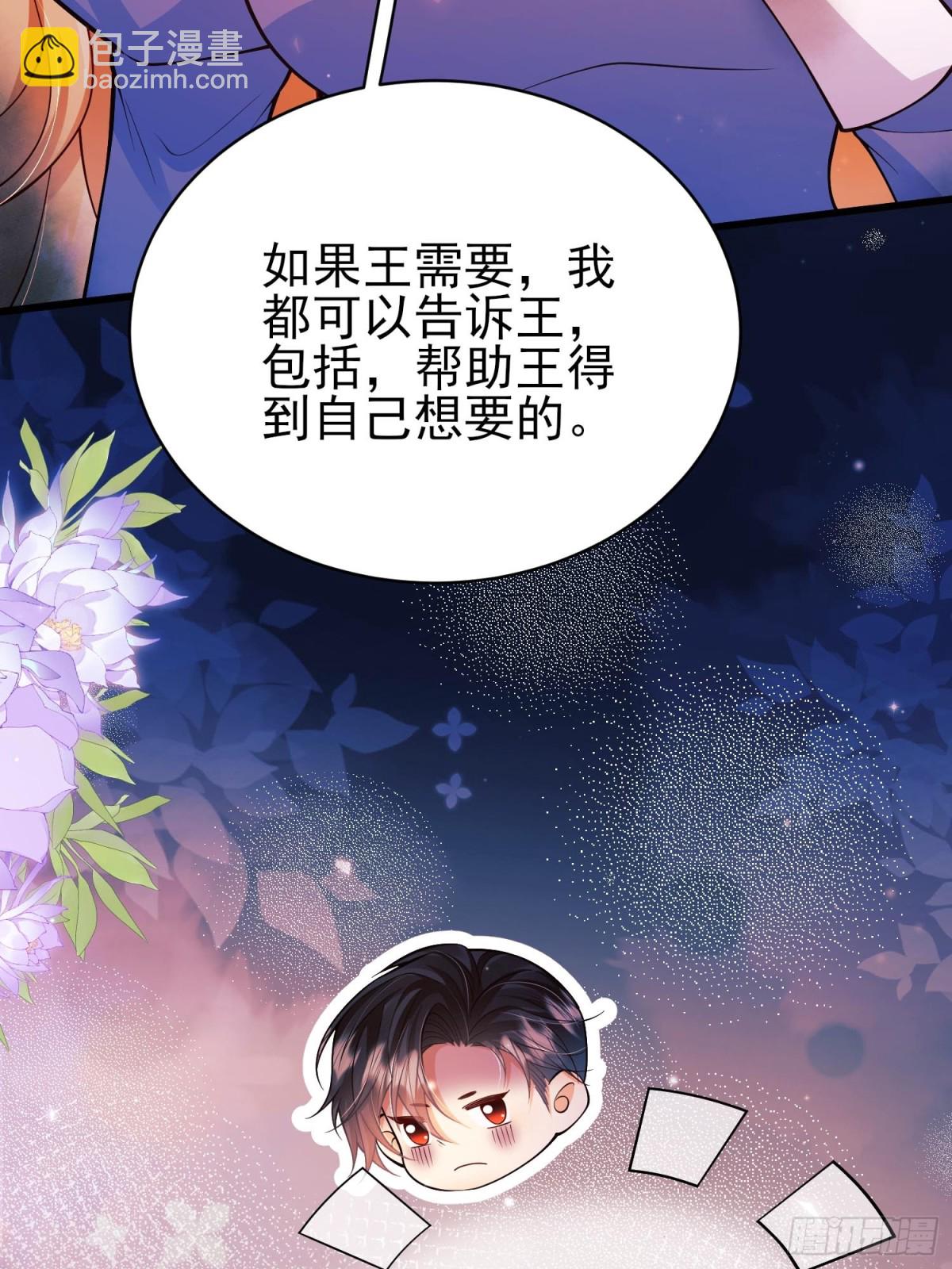 第91话:“好”计谋54