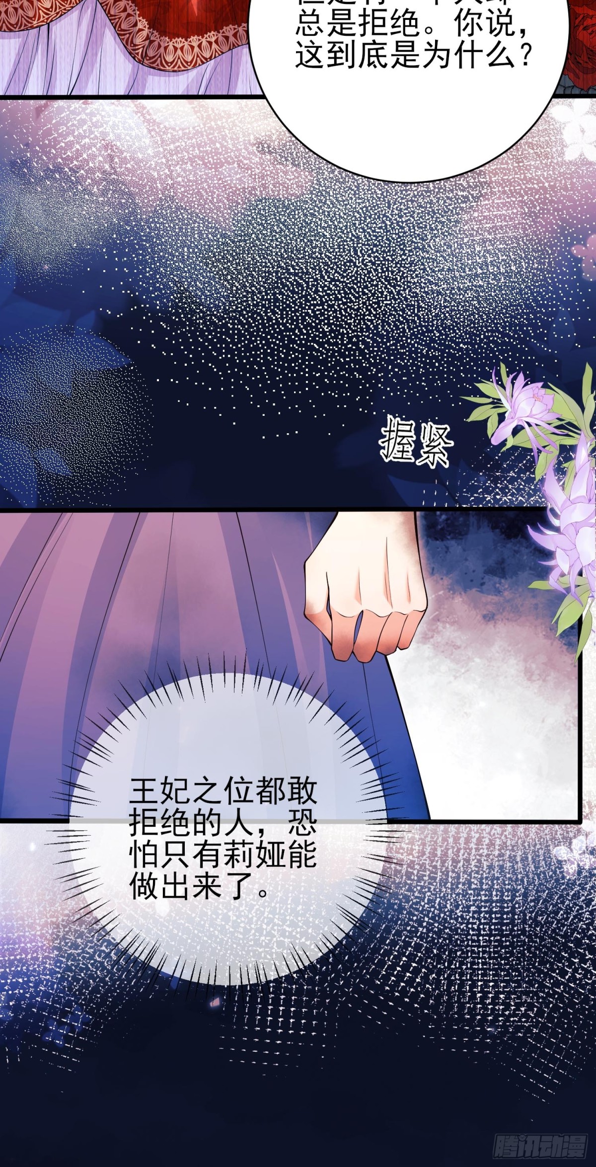 第91话:“好”计谋57