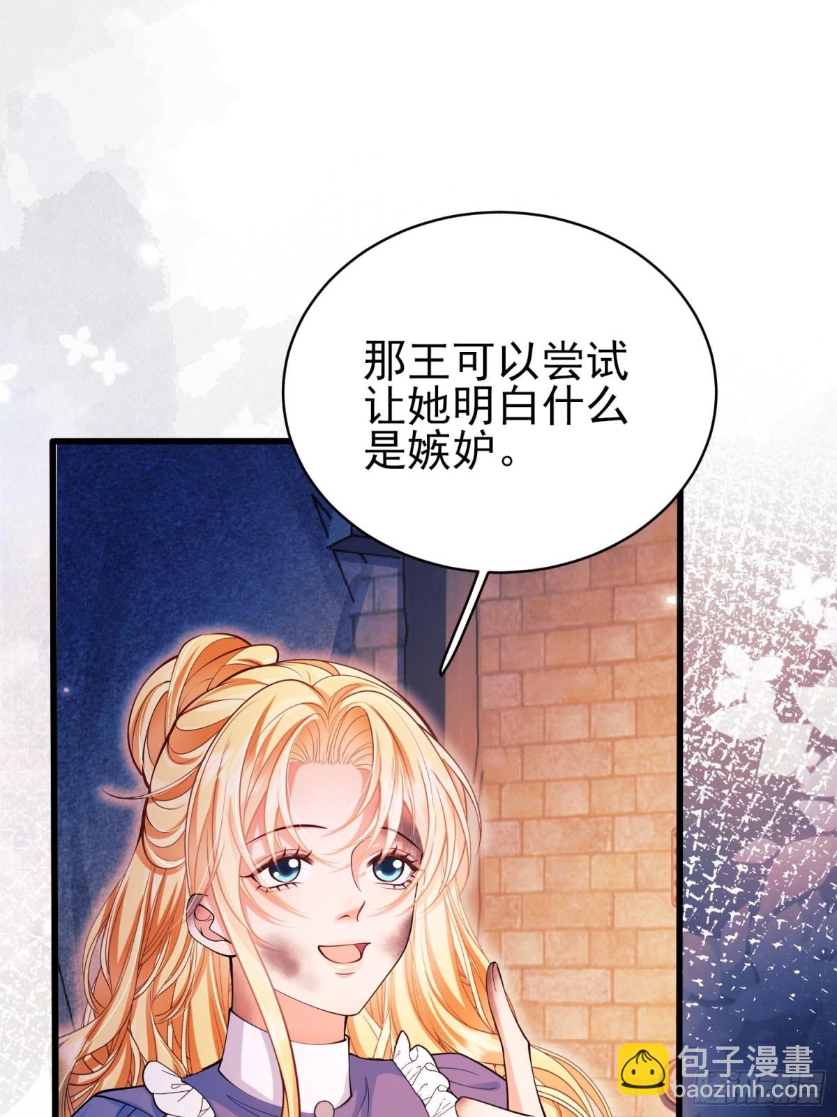 第91话:“好”计谋60