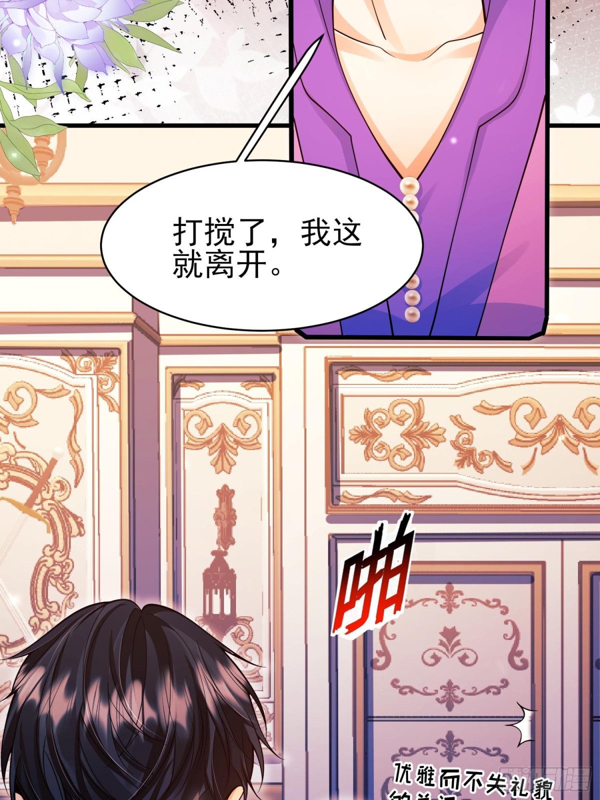 第91话:“好”计谋67