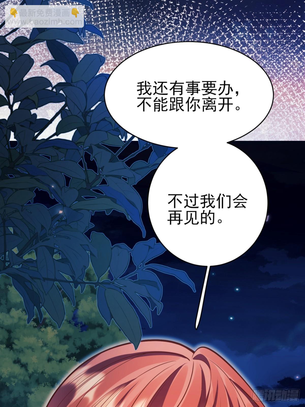 第97话：未来的朋友17