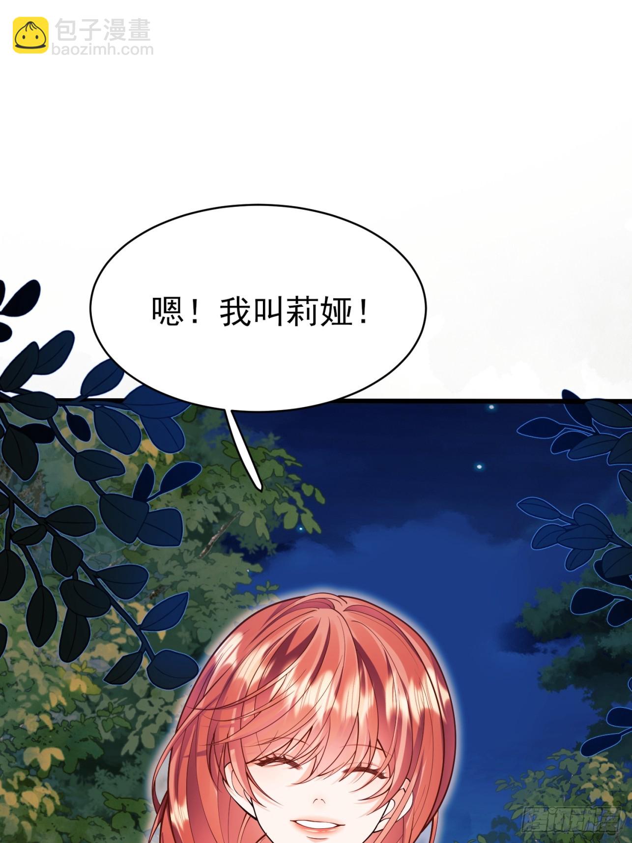 第97话：未来的朋友2