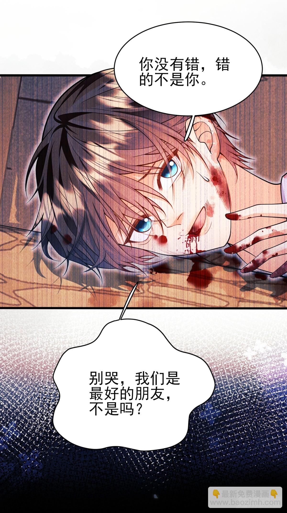 第97话：未来的朋友35
