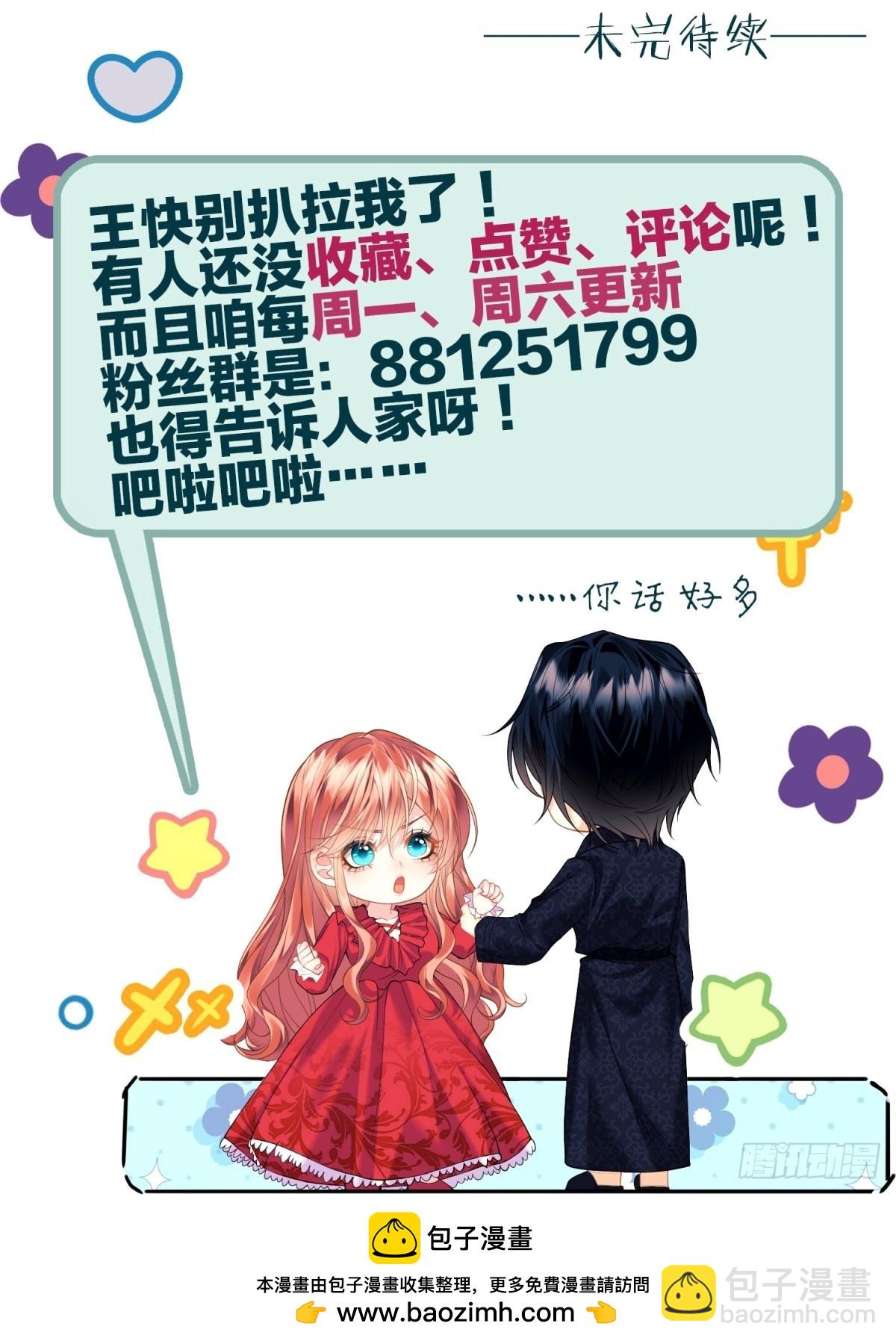 第97话：未来的朋友43