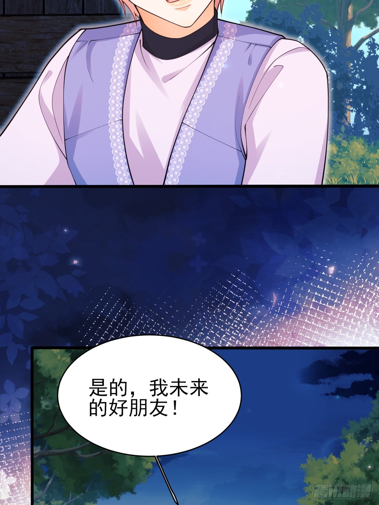 第97话：未来的朋友6