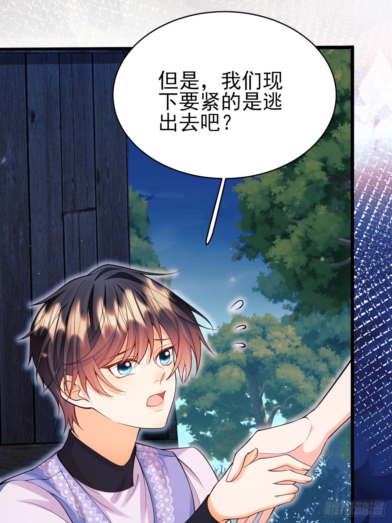 第97话：未来的朋友8