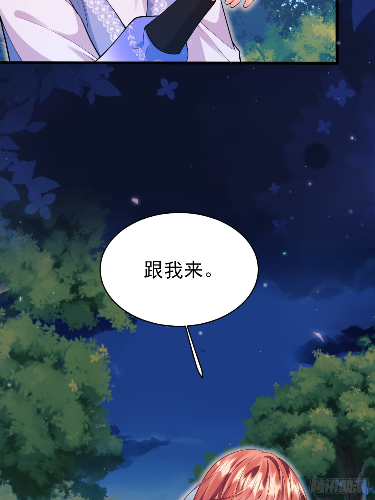 第97话：未来的朋友9