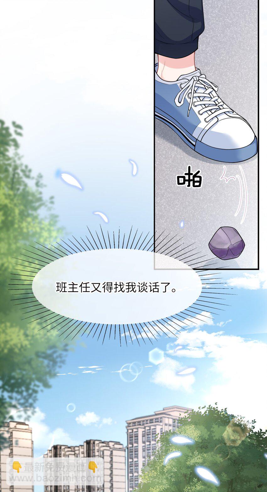 002 阴差阳错的告白11