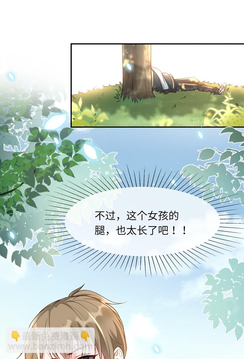 002 阴差阳错的告白19