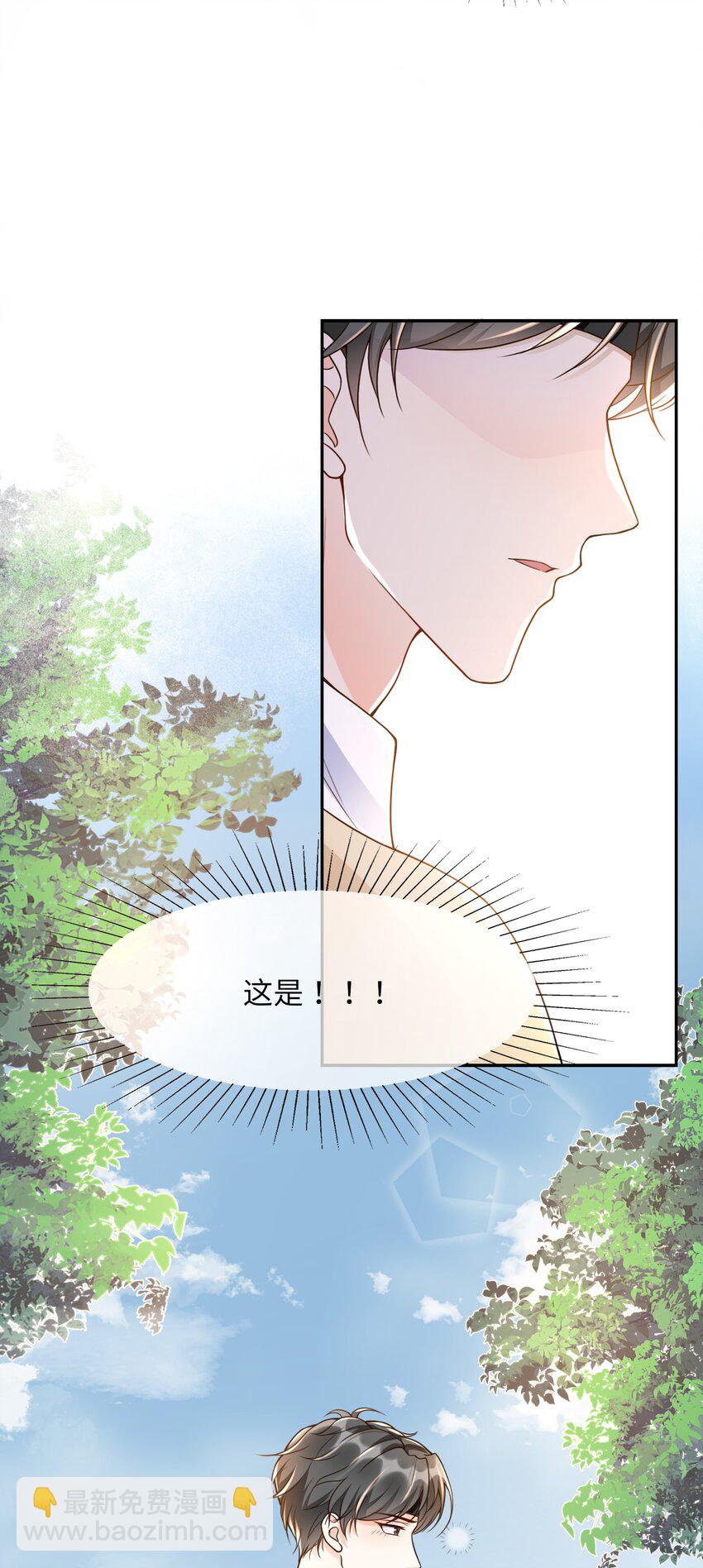 002 阴差阳错的告白23