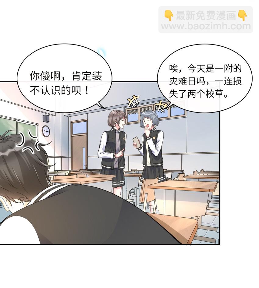 002 阴差阳错的告白32