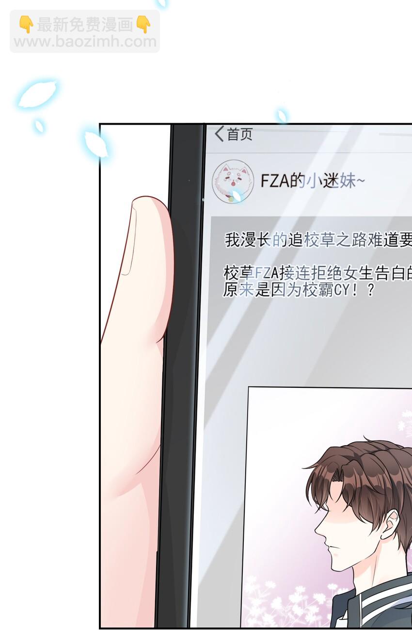 002 阴差阳错的告白37