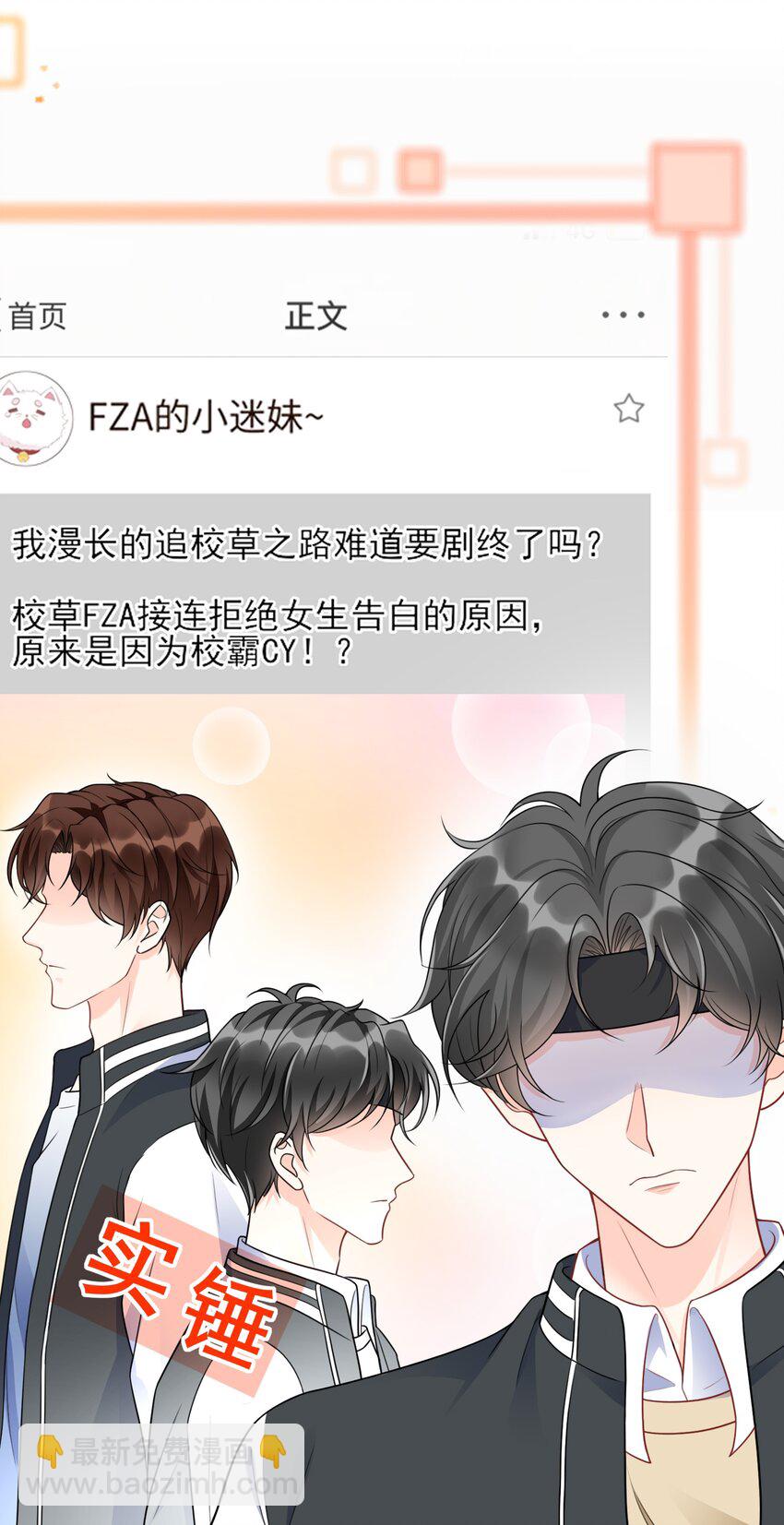 002 阴差阳错的告白38
