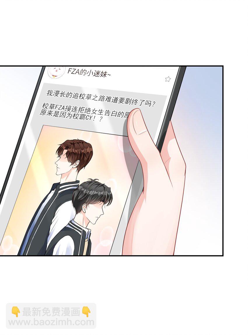 002 阴差阳错的告白45