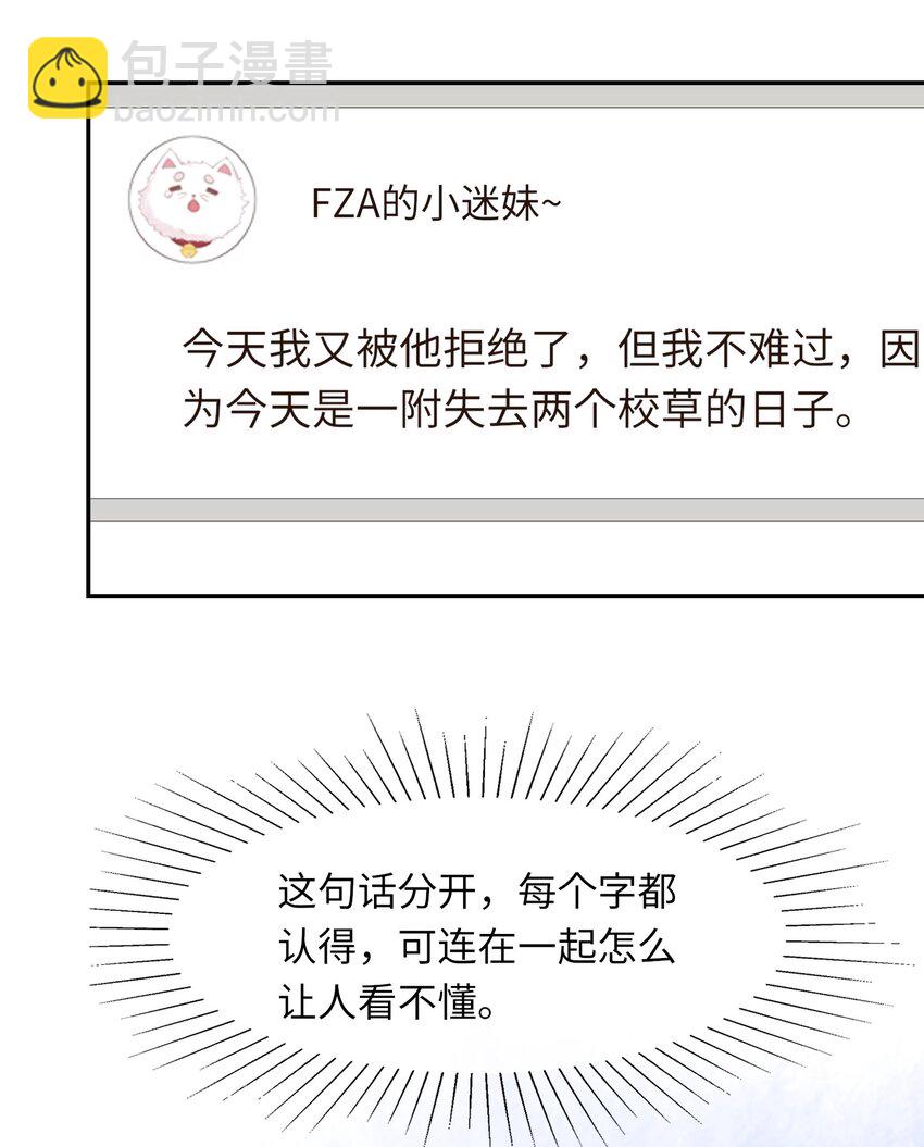002 阴差阳错的告白50