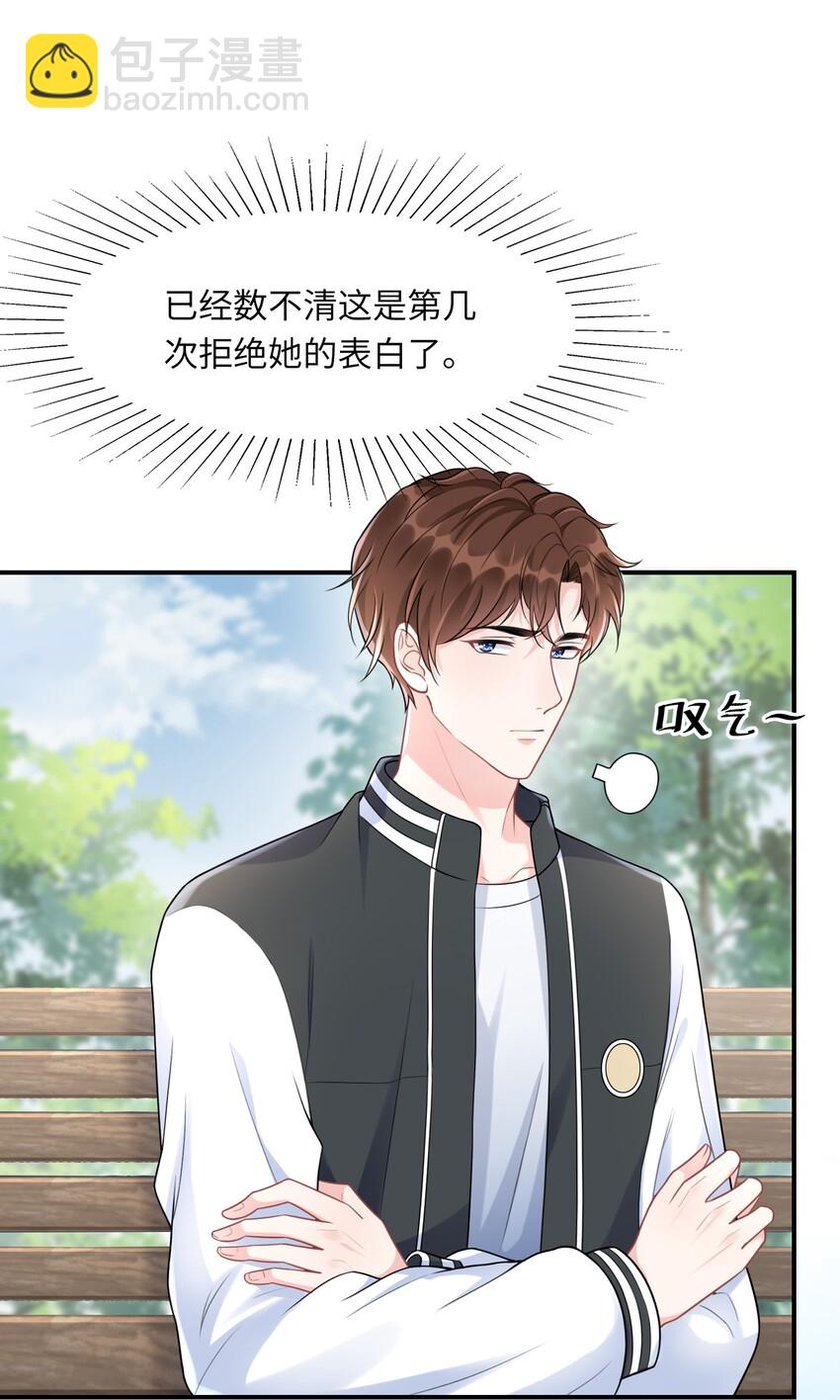 002 阴差阳错的告白6