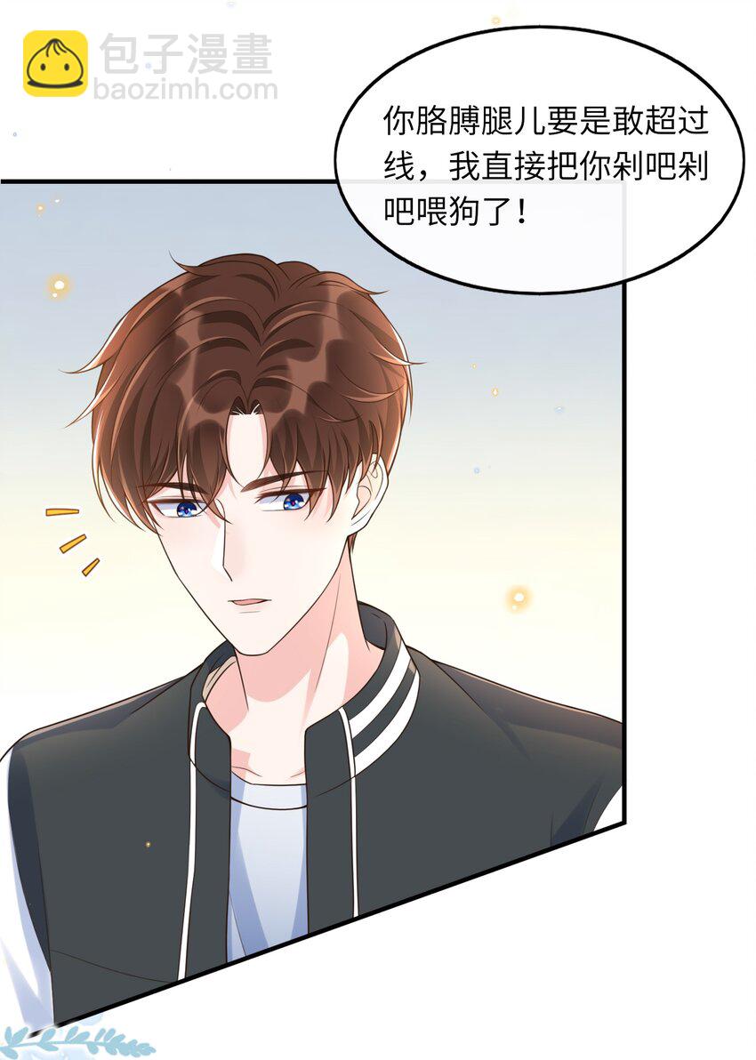 004 打了还不得赖我一辈子？33