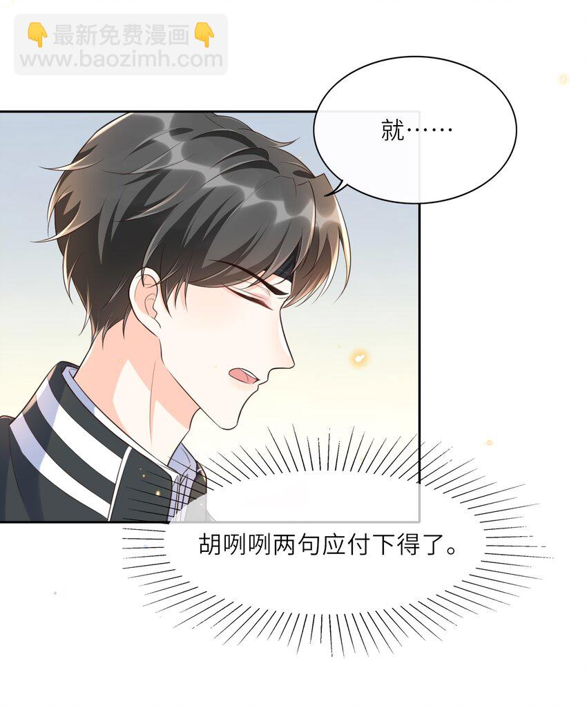 005 是我单方面喜欢他！12