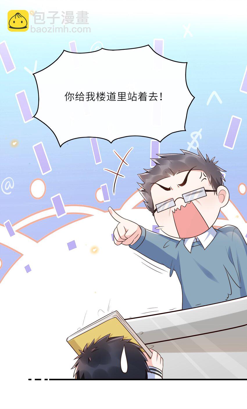 005 是我单方面喜欢他！15