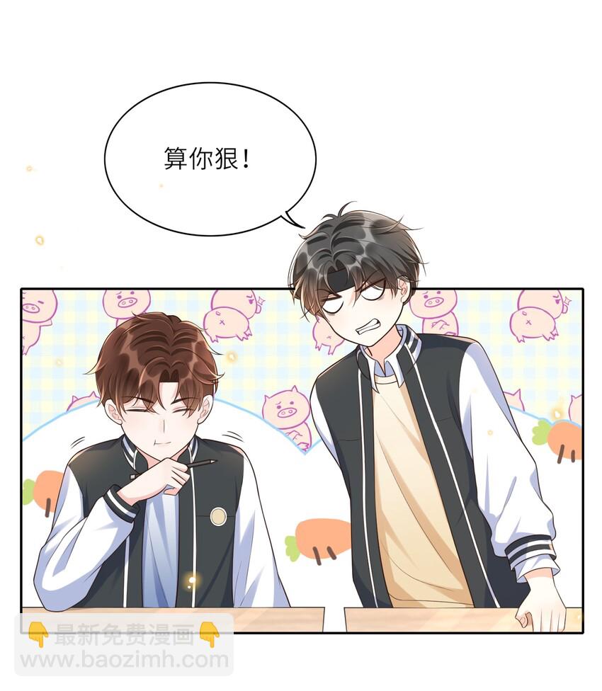 005 是我单方面喜欢他！16