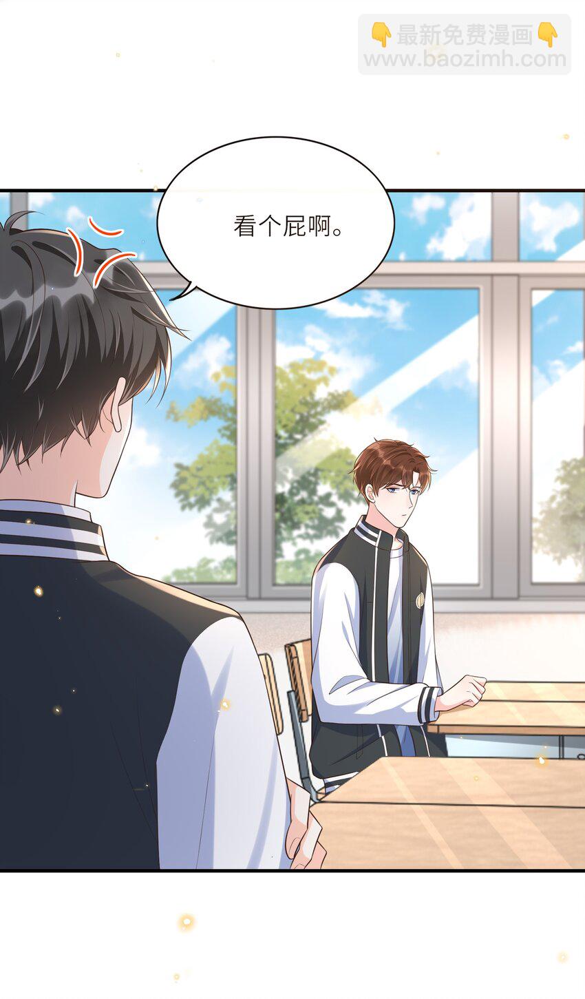 005 是我单方面喜欢他！19
