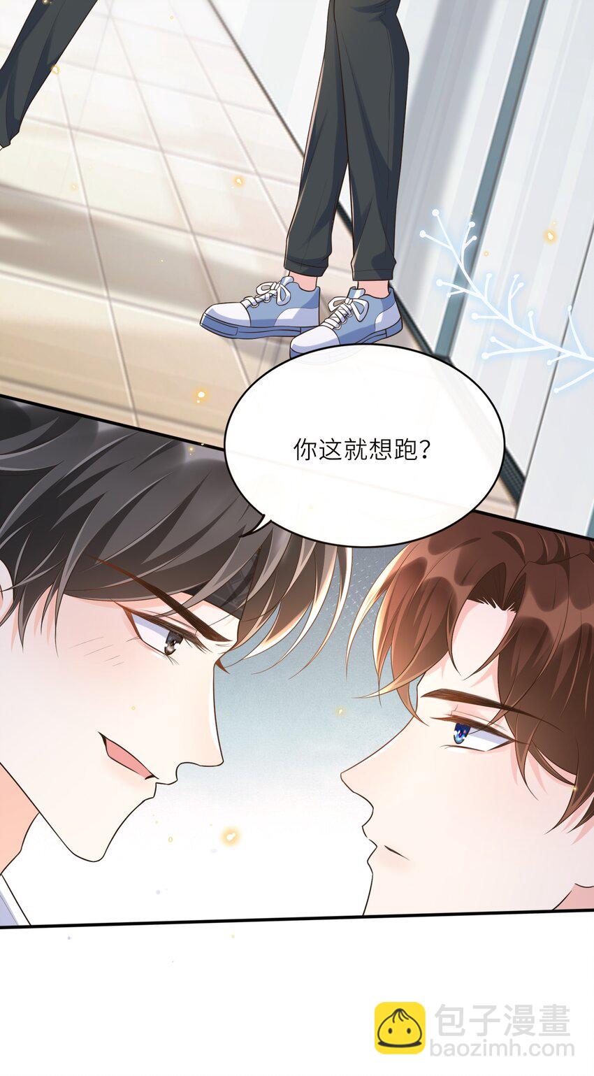 005 是我单方面喜欢他！29