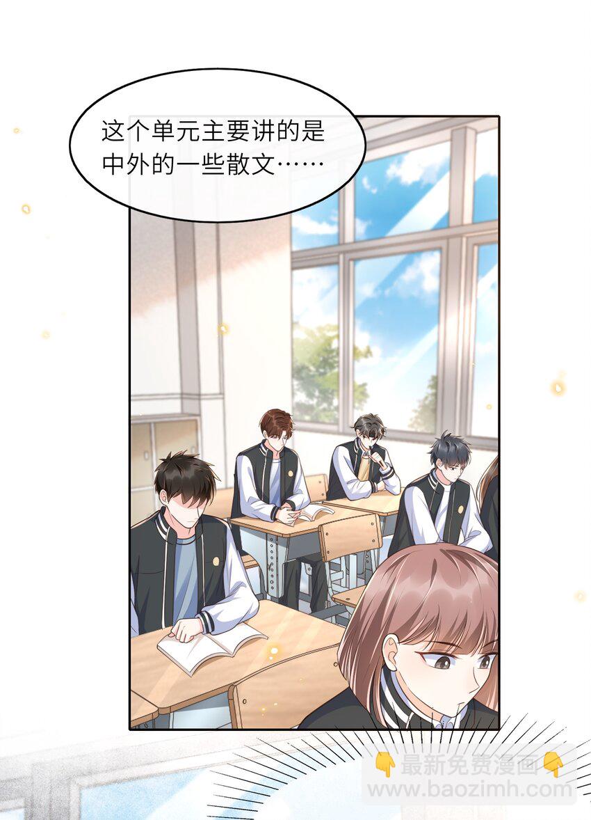 005 是我单方面喜欢他！3