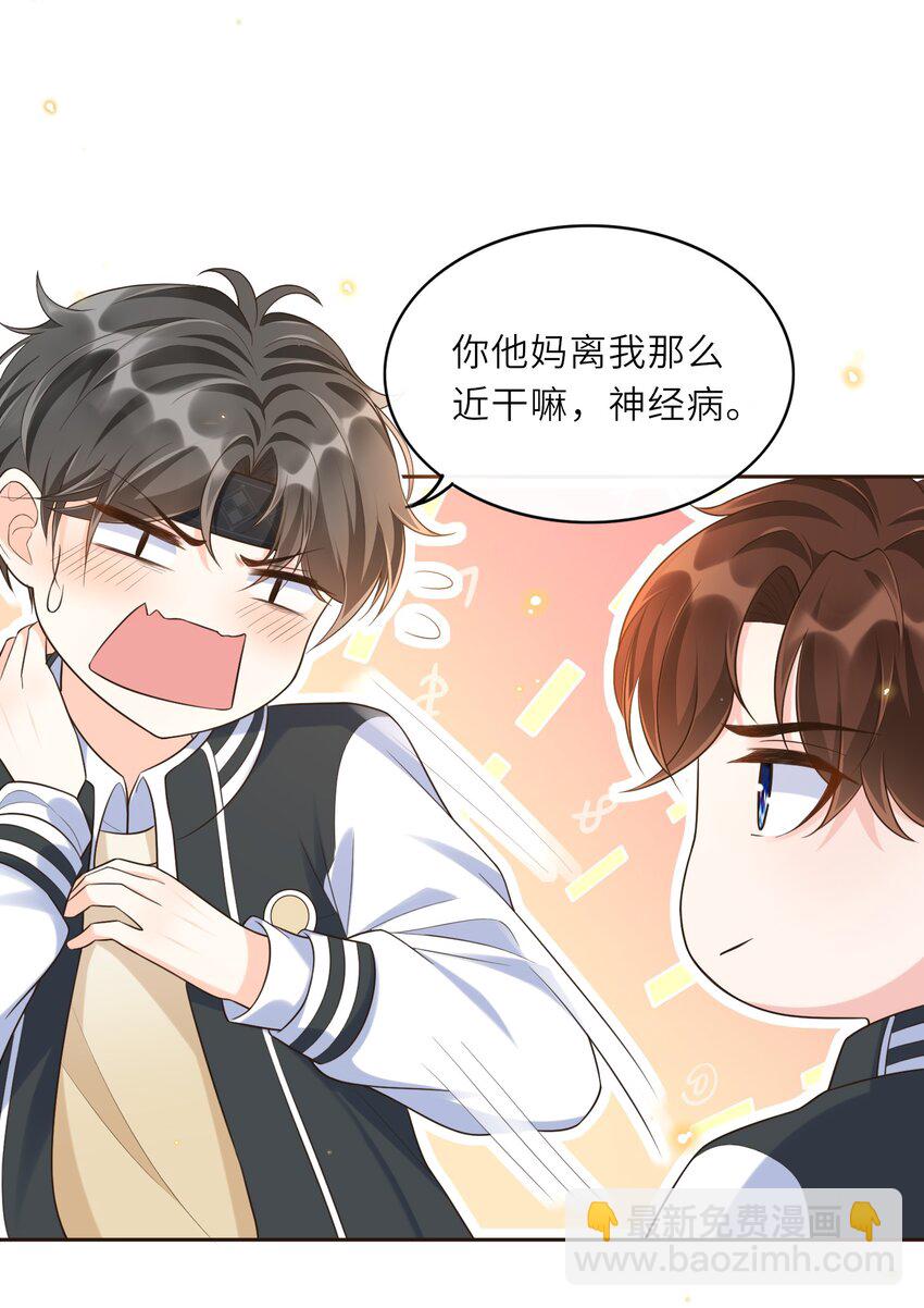 005 是我单方面喜欢他！32