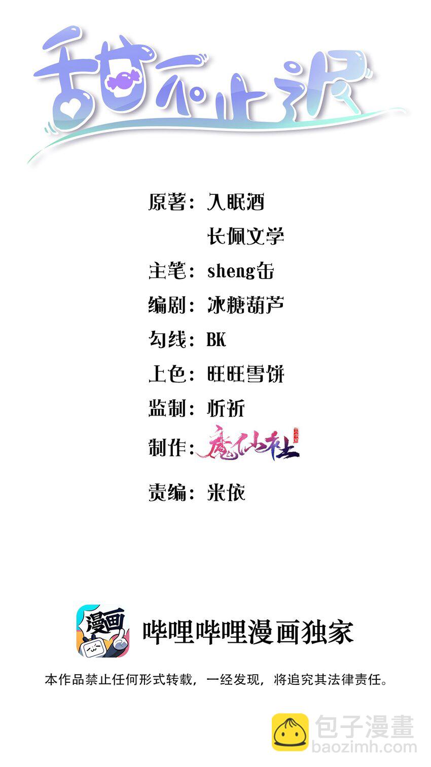015 再碰他一下试试！1