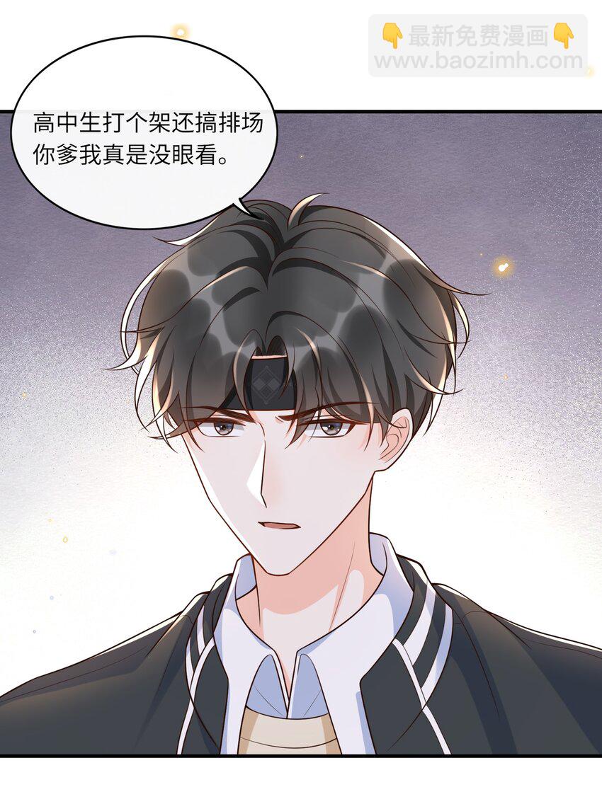 015 再碰他一下试试！21