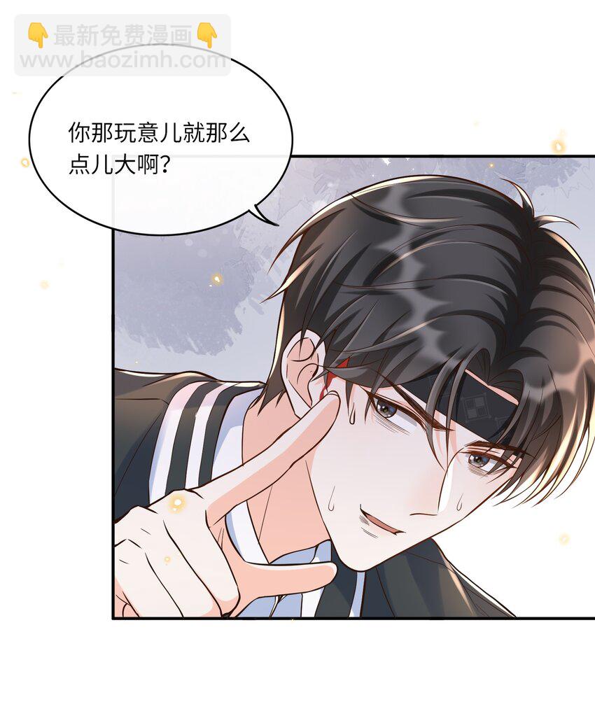 015 再碰他一下试试！37