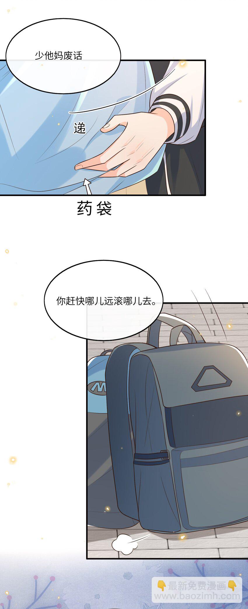 015 再碰他一下试试！9