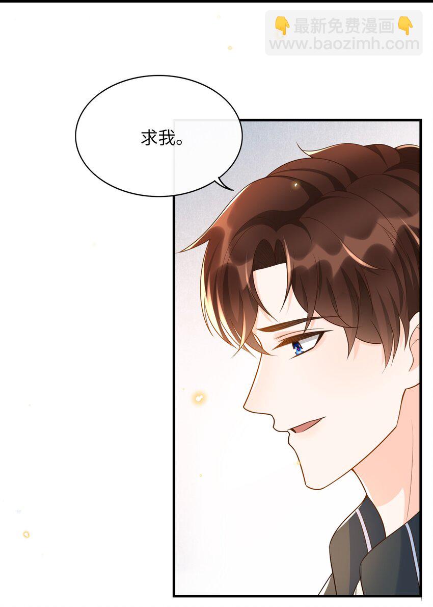 016 你求我！21