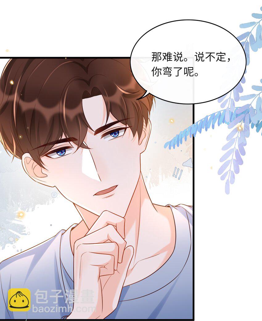 020 真是个磨人的小妖精5