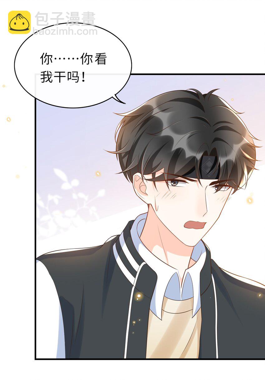 022 担心我对你干～坏～事？14