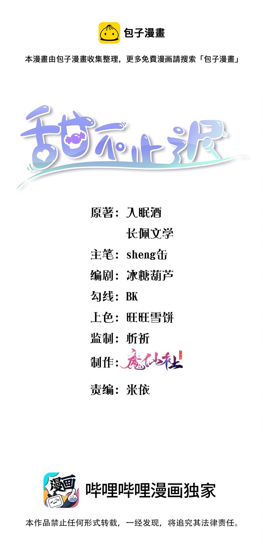 024 有本事你再说一遍！0