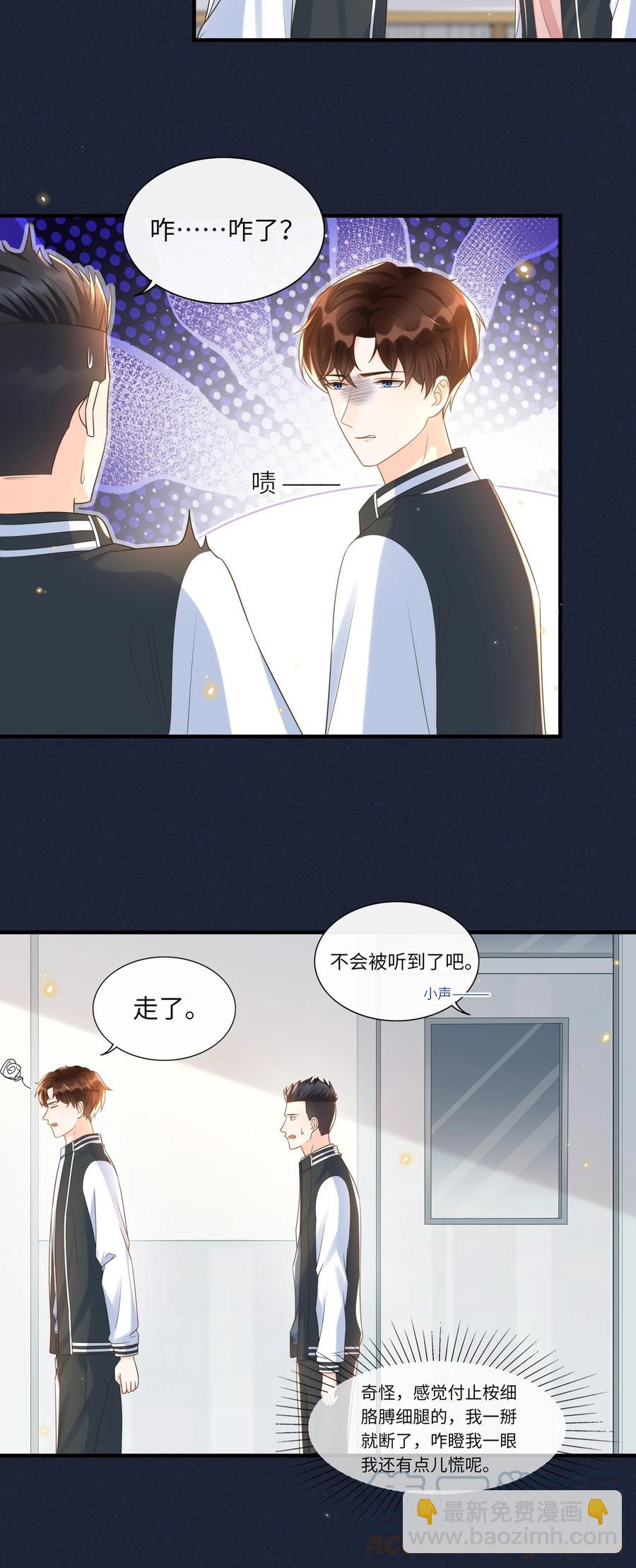 031 占有欲作祟吗？10