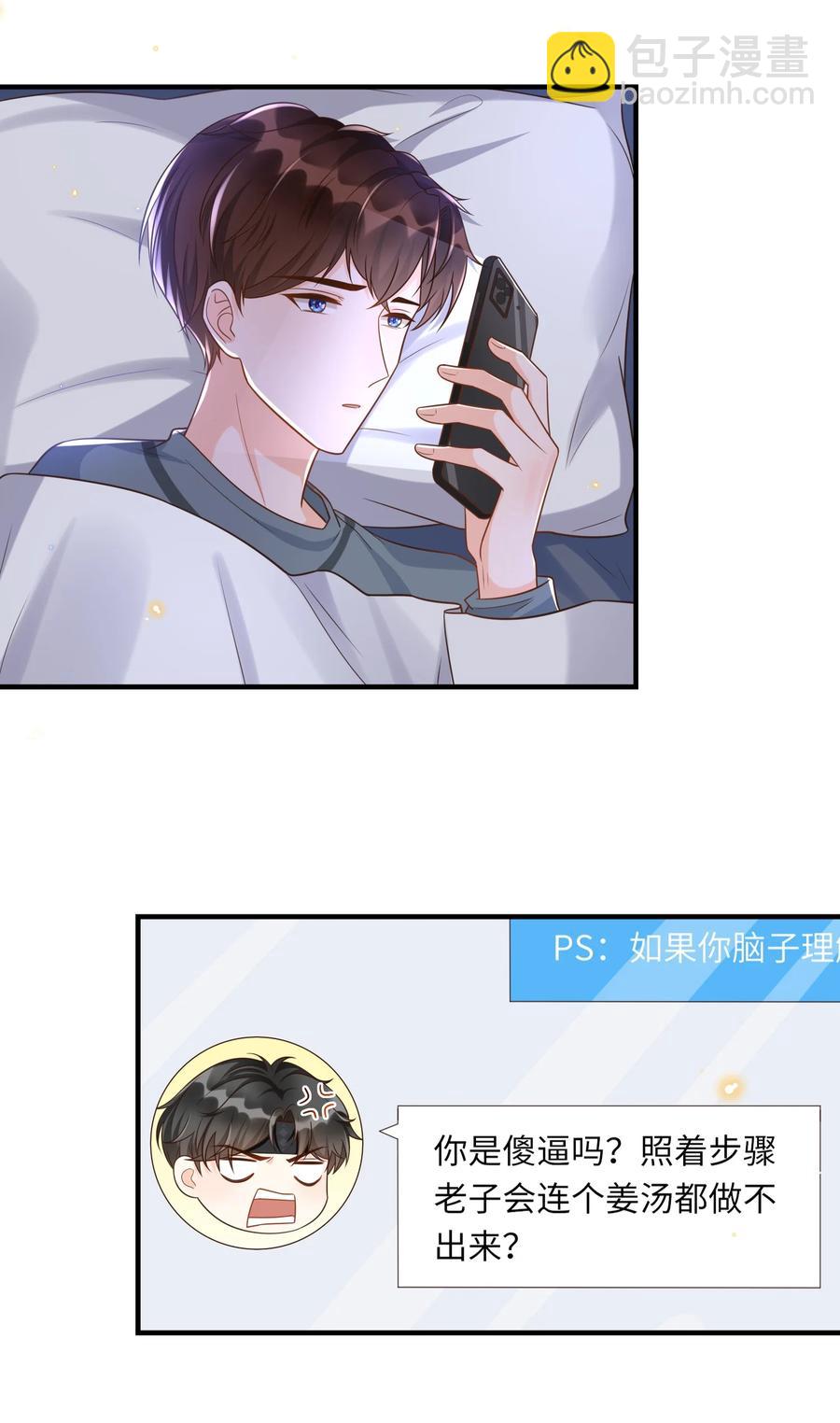 031 占有欲作祟吗？15
