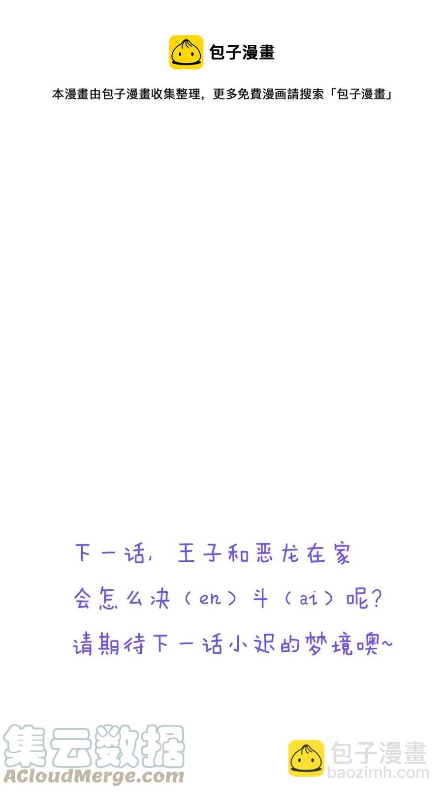031 占有欲作祟吗？24