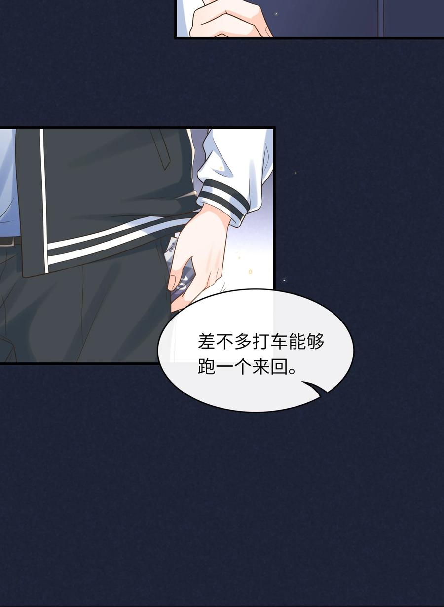 031 占有欲作祟吗？5